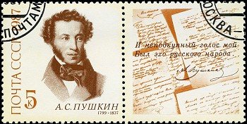 USSR - CIRCA 1987: stamp printed in USSR (Russia) shows portrait of Alexander Pushkin - Russian poet with inscription ´A. Pushkin´, series ´150th Death Anniversary of Alexander Pushkin´, circa 1987