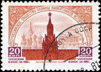 USSR - CIRCA 1981: A stamp printed USSR, Spasskaya Tower of Moscow, inscription ´all Russia Society for the Protection of Monuments of History and Culture´, circa 1981