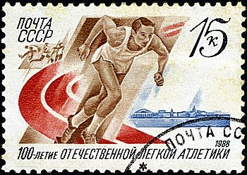USSR - CIRCA 1988: A stamp printed in the USSR shows Running, circa 1988