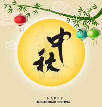Chinese mid autumn festival background. The Chinese character 