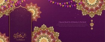 Eid Mubarak font means happy ramadan with arabesque flowers pattern in purple color. Eid Mubarak arabesque banner