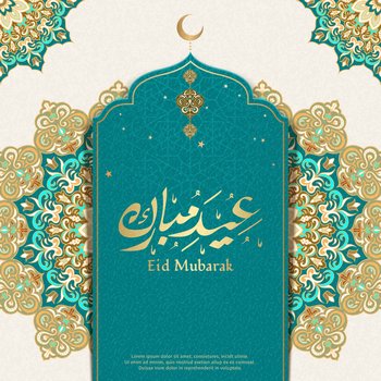Eid Mubarak font means happy ramadan with arabesque flowers pattern in turquoise and beige color. Eid Mubarak arabesque patterns