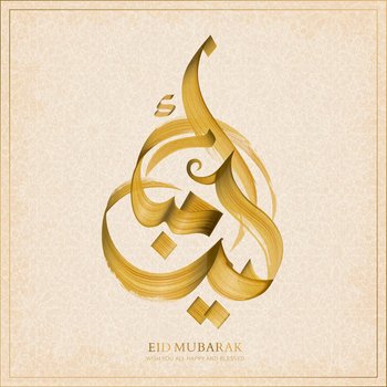 Brush stroke style Eid mubarak calligraphy means happy holiday on beige background. Eid mubarak calligraphy on beige