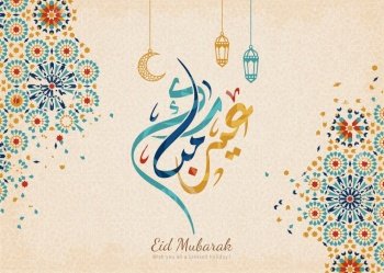 Eid Mubarak calligraphy means happy holiday with beautiful blue arabesque patterns and hanging lanterns. Eid Mubarak calligraphy