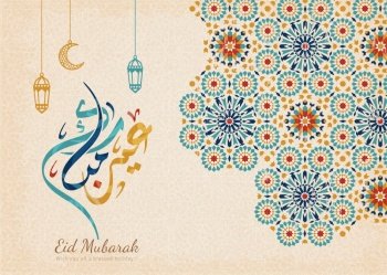 Eid Mubarak calligraphy means happy holiday with beautiful blue arabesque patterns and hanging lanterns. Eid Mubarak calligraphy