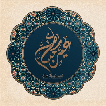 Eid Mubarak calligraphy means happy holiday with beautiful blue arabesque flowers on beige background. Eid Mubarak with blue flowers