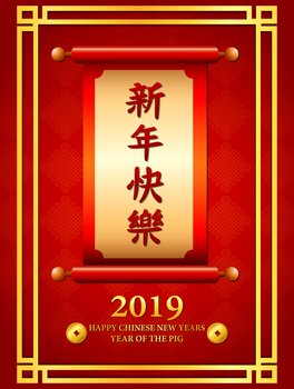 Chinese new year festive card with scroll and Chinese calligraphy	