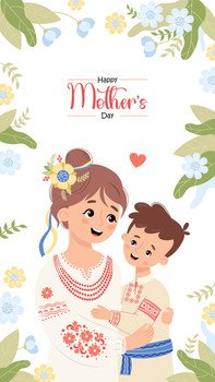 Happy Mothers Day poster. Ukrainian woman mama and son in traditional clothes embroidered shirt on white background with yellow blue flowers. Vertical festive banner. Vector illustration.