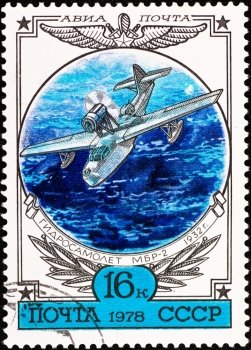USSR - CIRCA 1978: postage stamp shows hydroplane 
