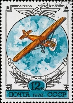 USSR - CIRCA 1978: postage stamp shows vintage rare plane 