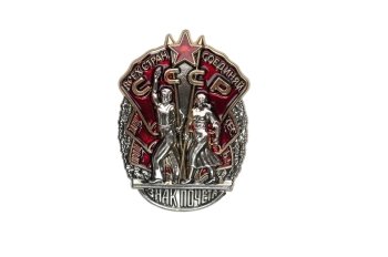 awards of the USSR badge of the medal of the Badge of Honor